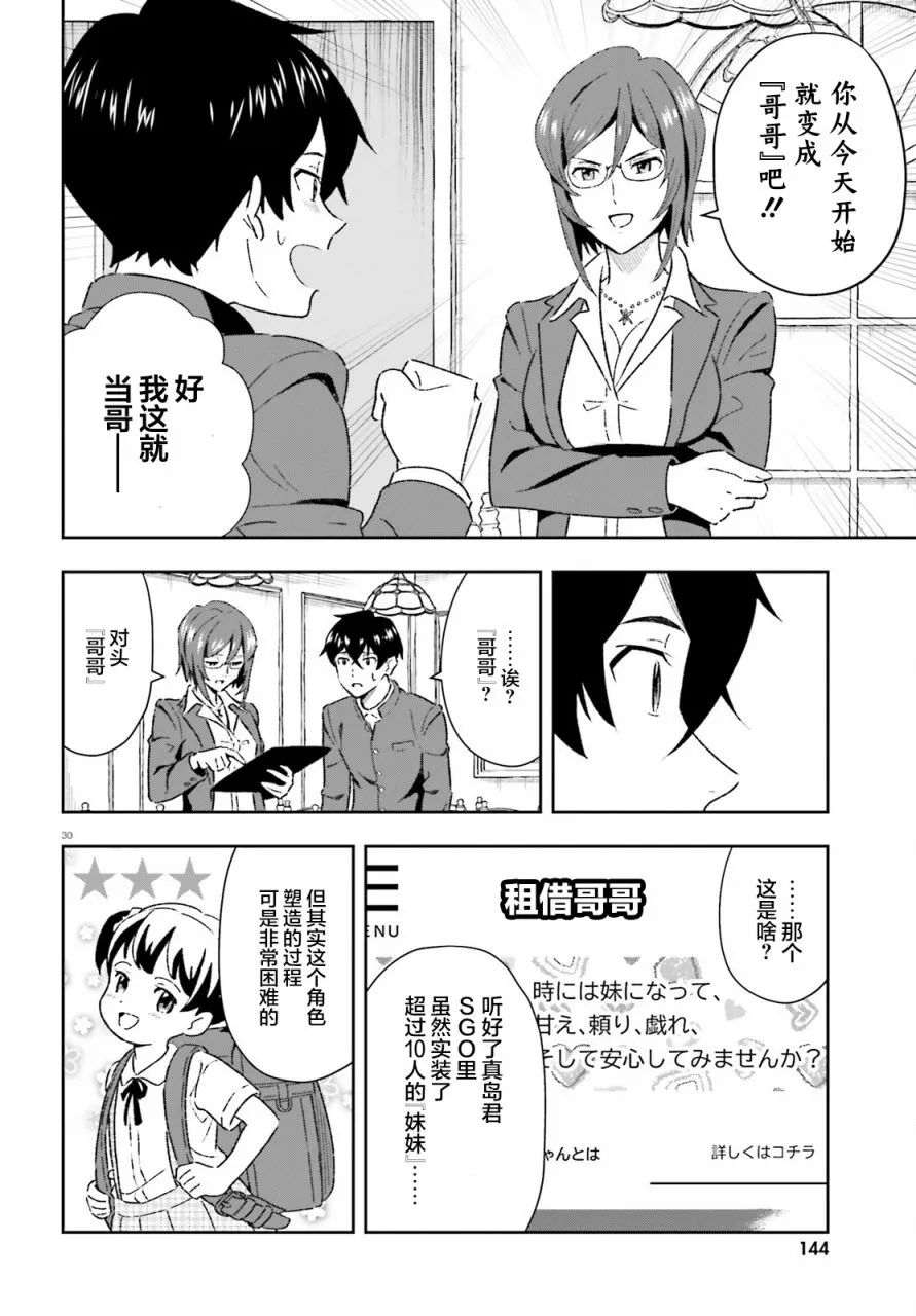 第1话 第29页