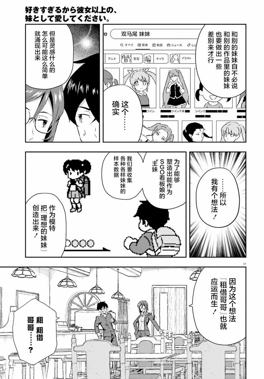 第1话 第30页