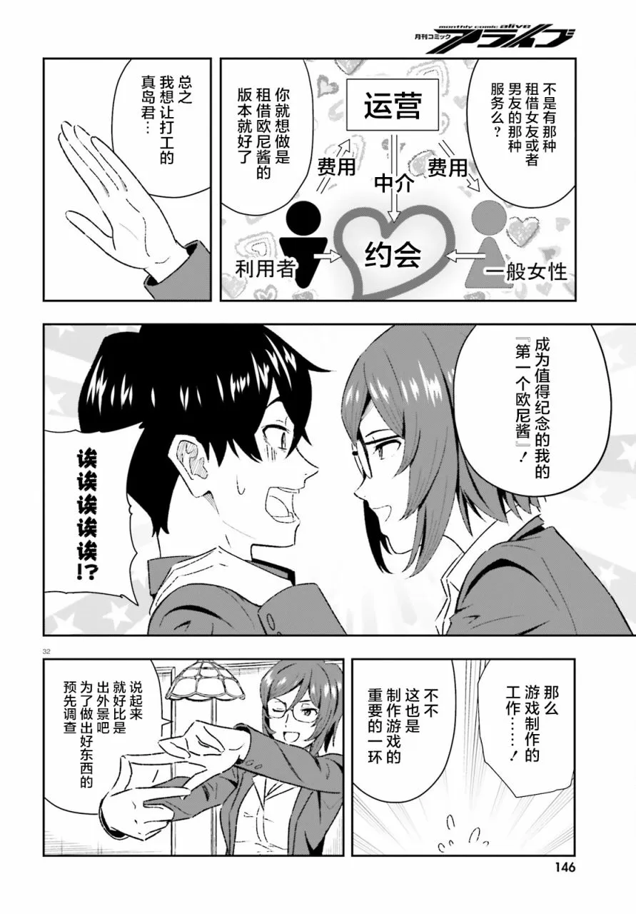 第1话 第31页