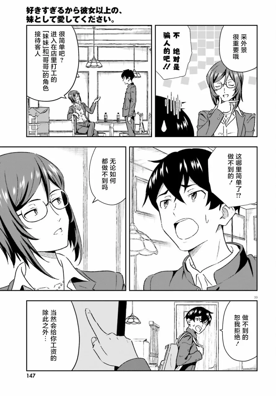 第1话 第32页