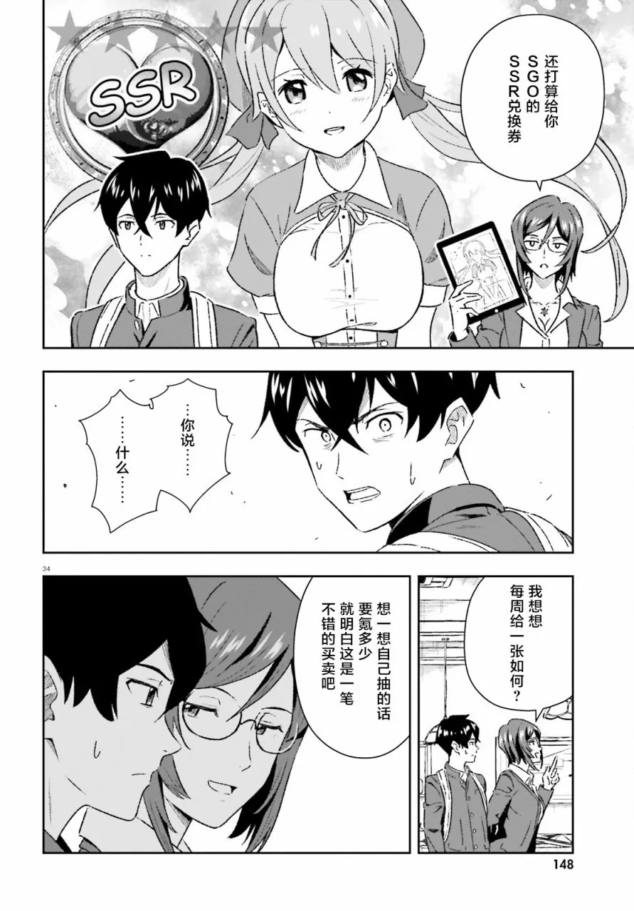 第1话 第33页