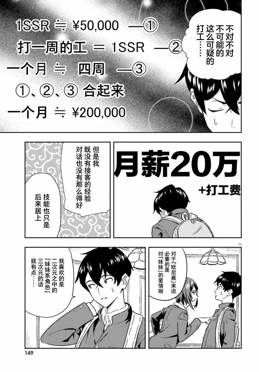 第1话 第34页
