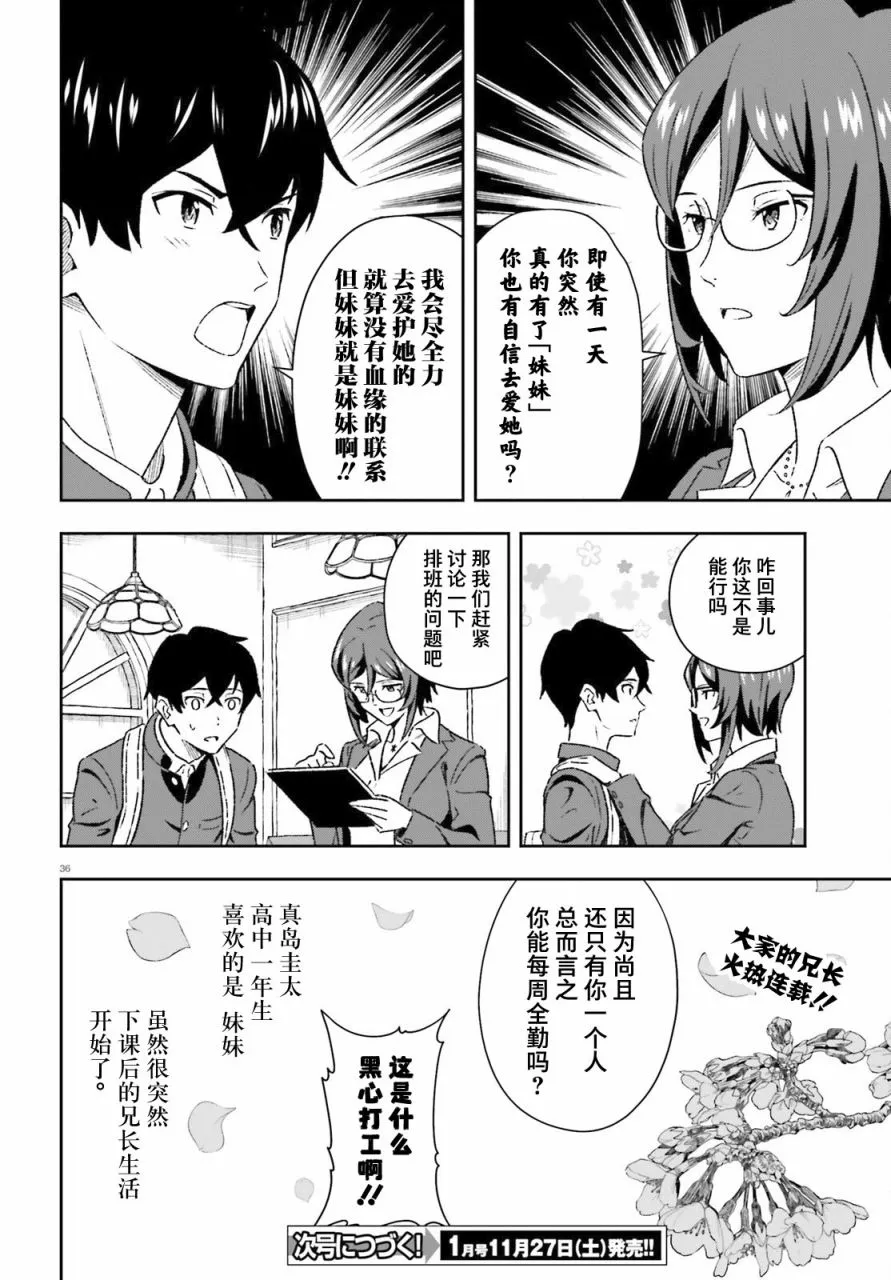 第1话 第35页