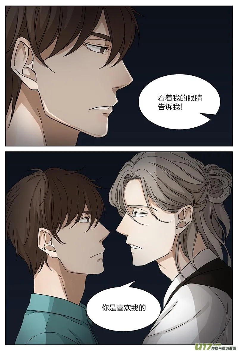 第十八话 辞职 上 第4页
