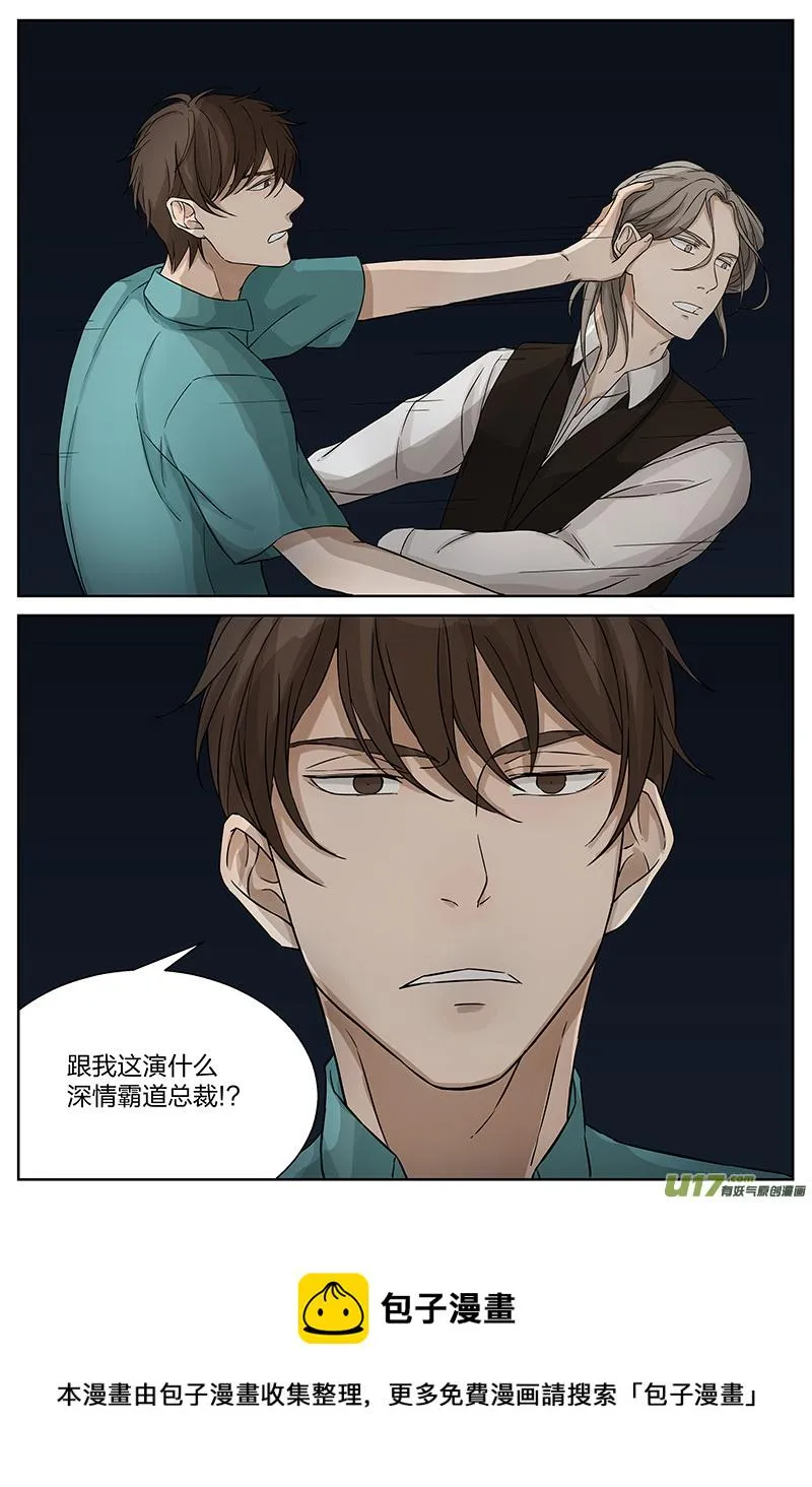 第十八话 辞职 上 第5页