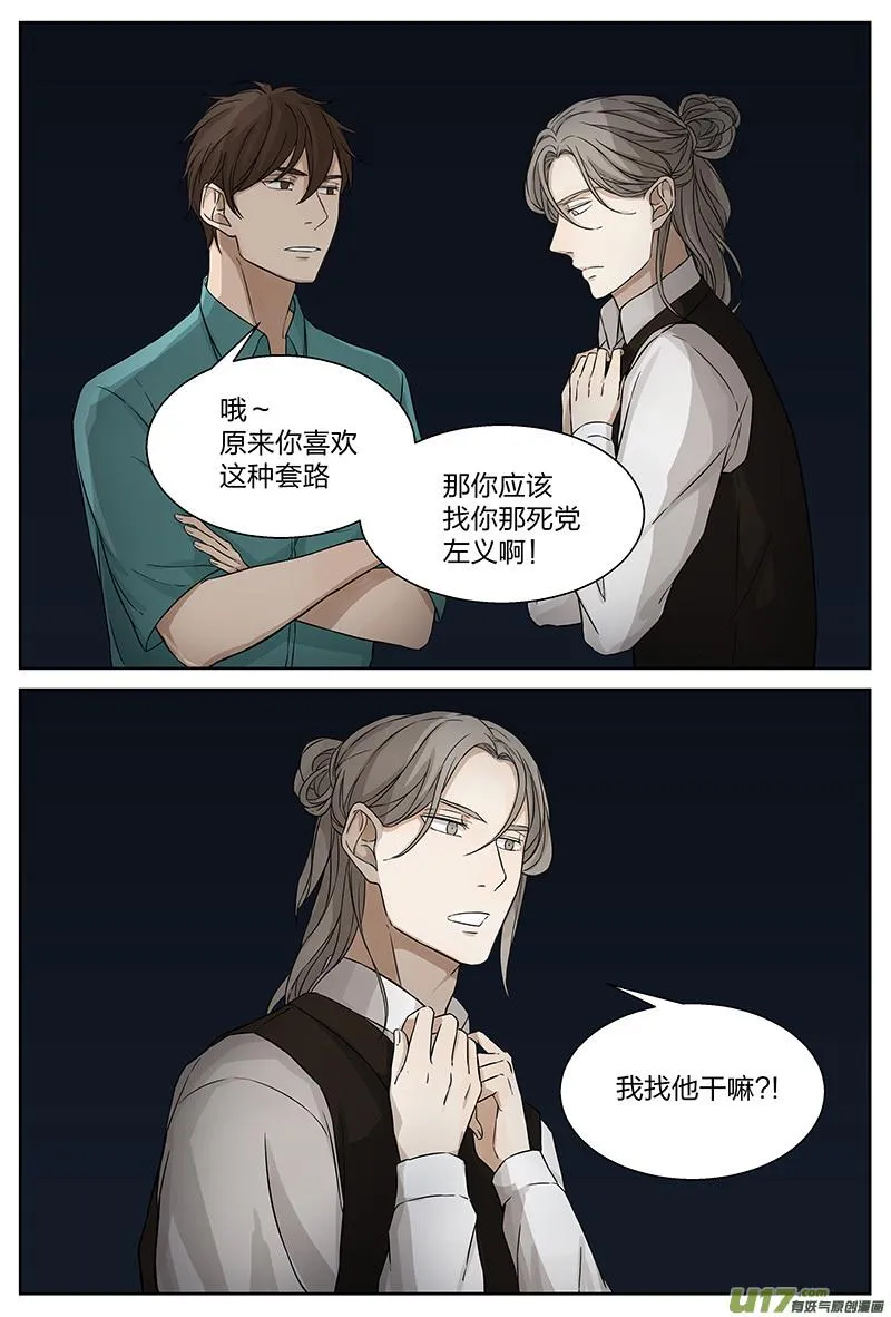 第十八话 辞职 上 第7页