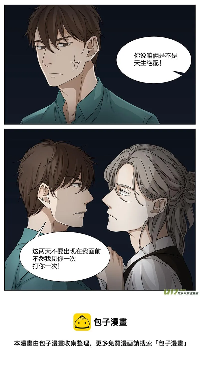 第十八话 辞职 上 第13页