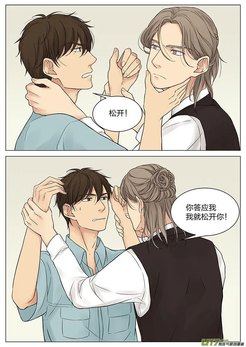第十七话 “惊喜” 下 第2页