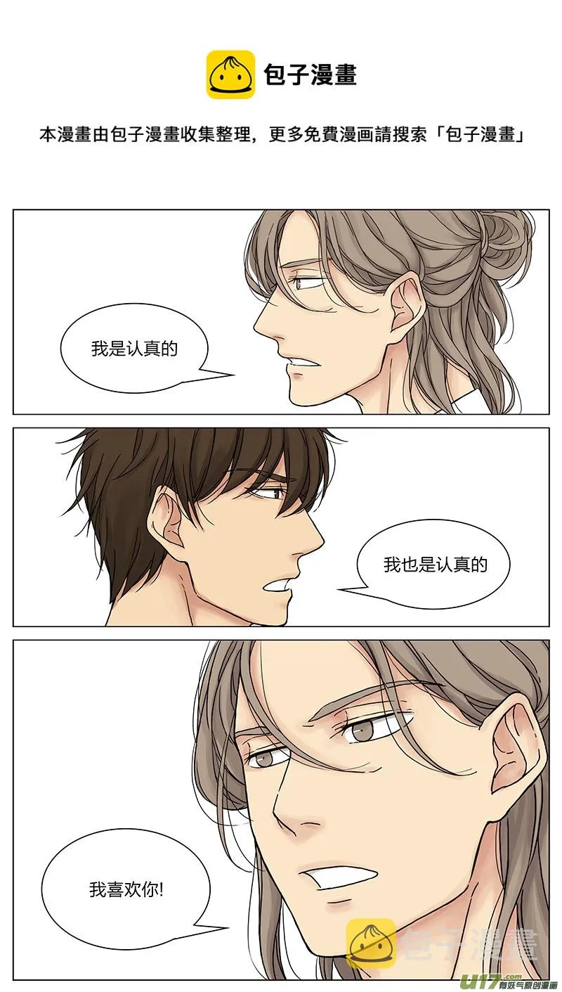 第十七话 “惊喜” 上 第9页