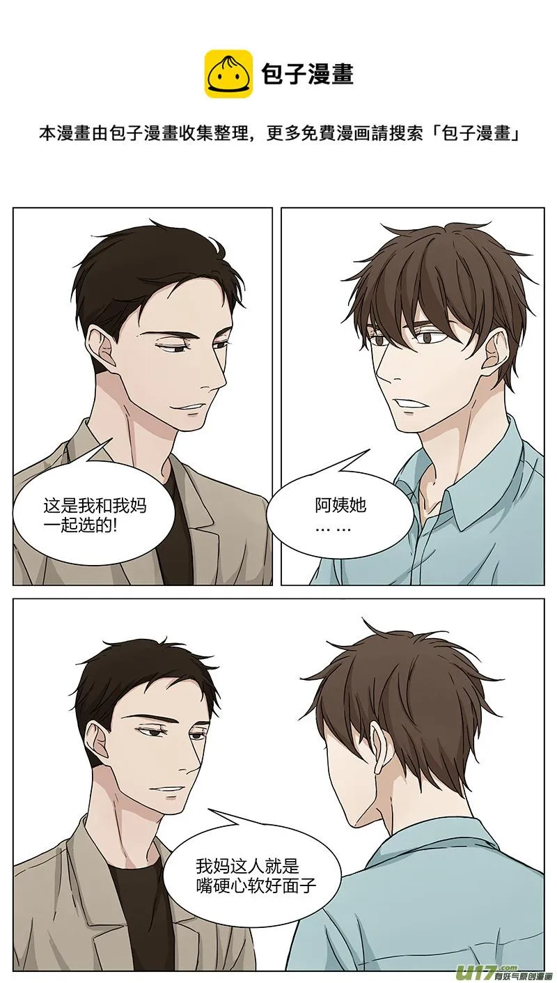第十六话 生日 下 第1页