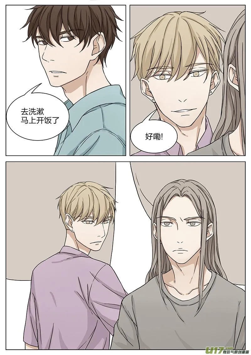 第十六话 生日 上 第6页