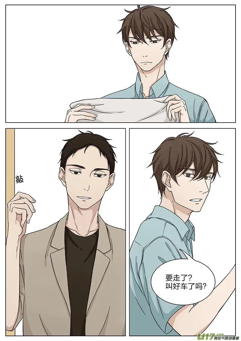 第十六话 生日 上 第10页