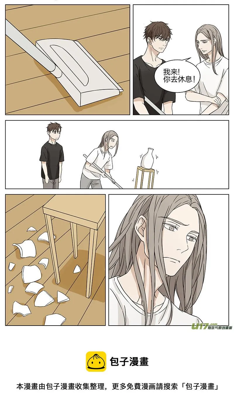 第十二话 帮“忙” 下 第5页