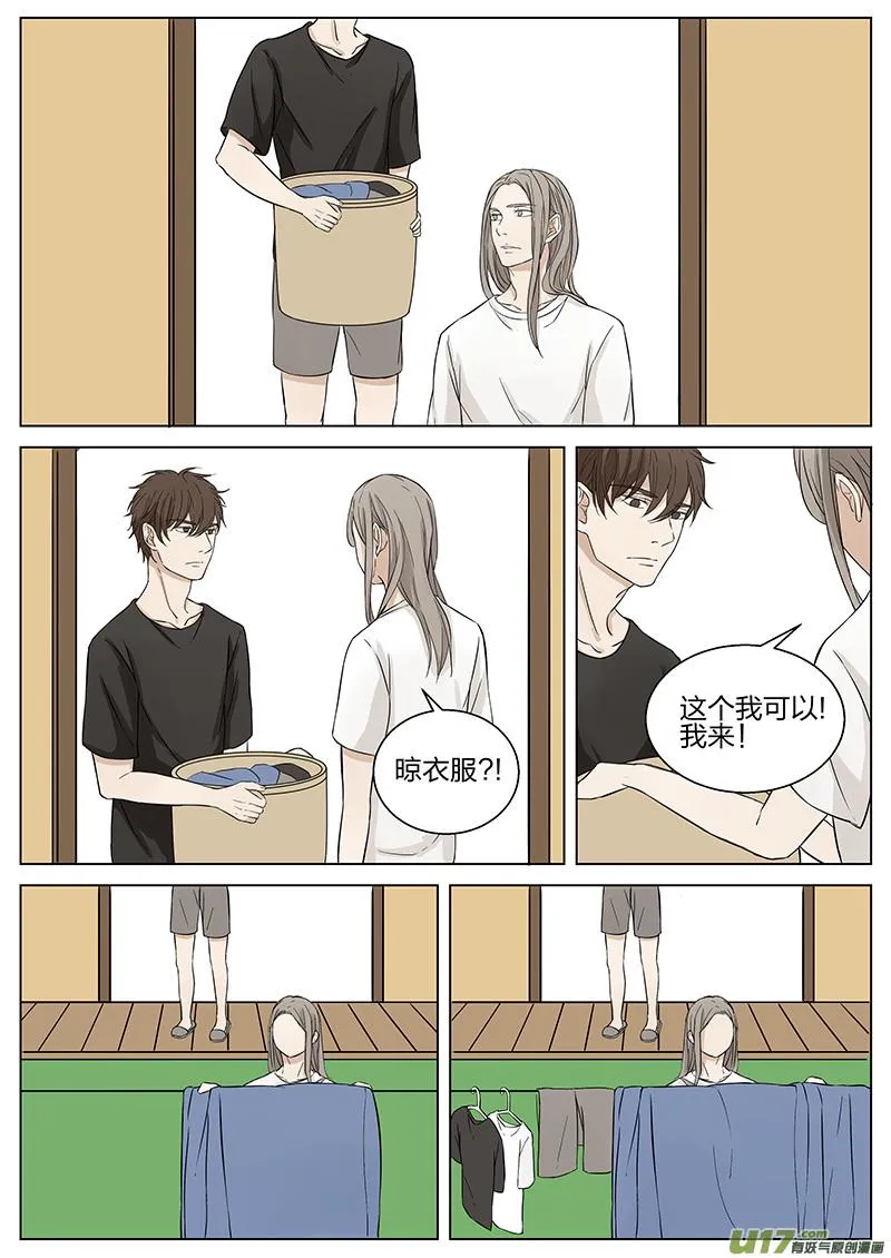 第十二话 帮“忙” 下 第7页
