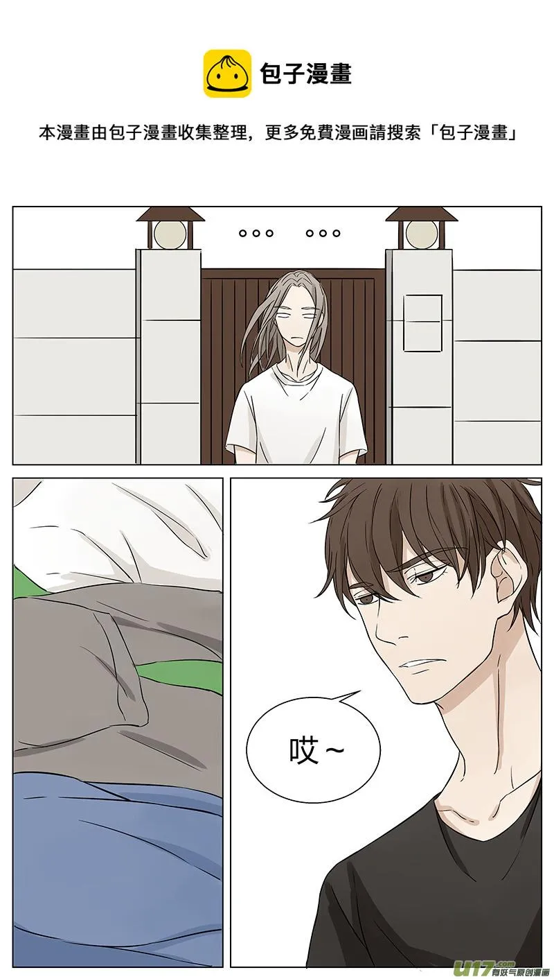 第十二话 帮“忙” 下 第9页