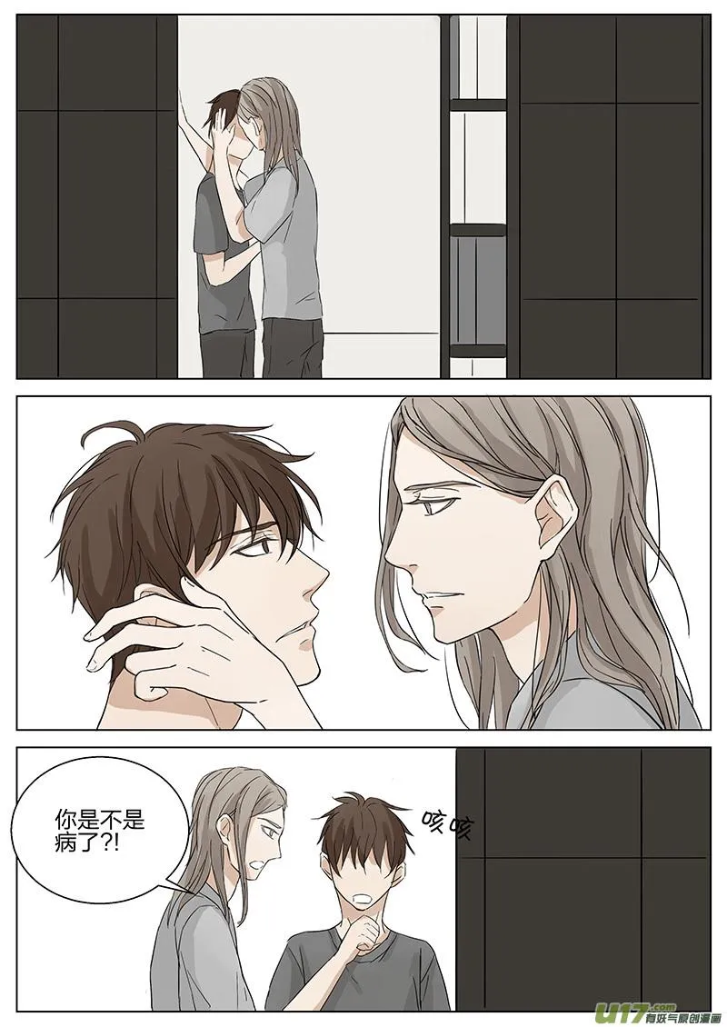 第八话 仓房一游 上 第10页