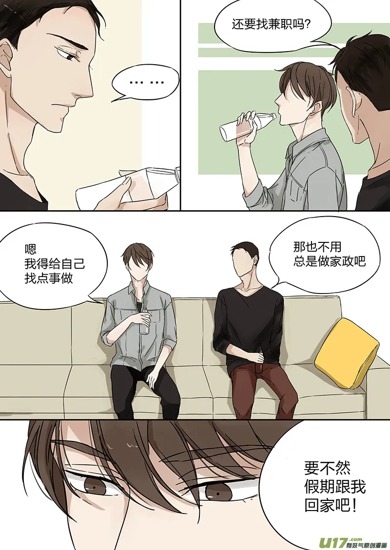 第一话 面试！相亲？！下 第6页