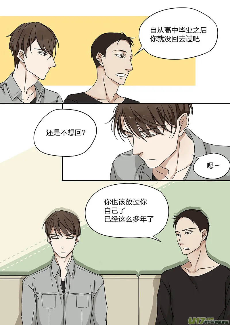 第一话 面试！相亲？！下 第7页