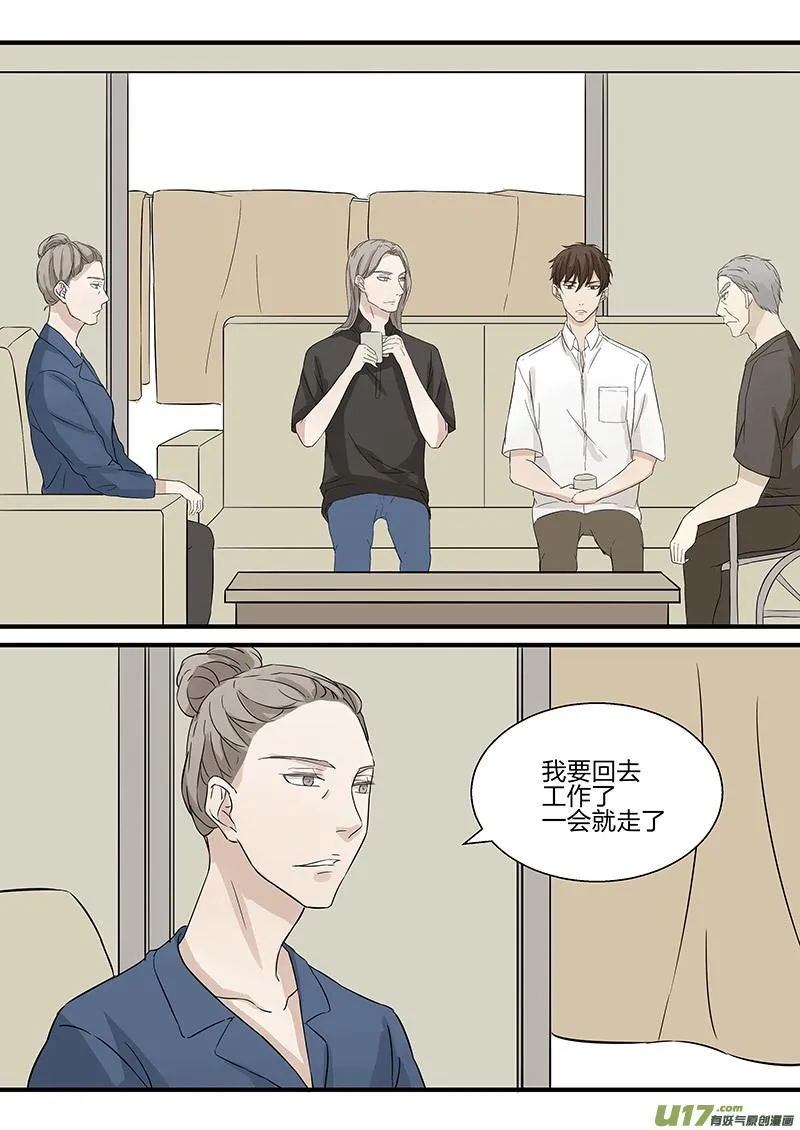 第六话 男友可以下岗了吗？ 下 第4页