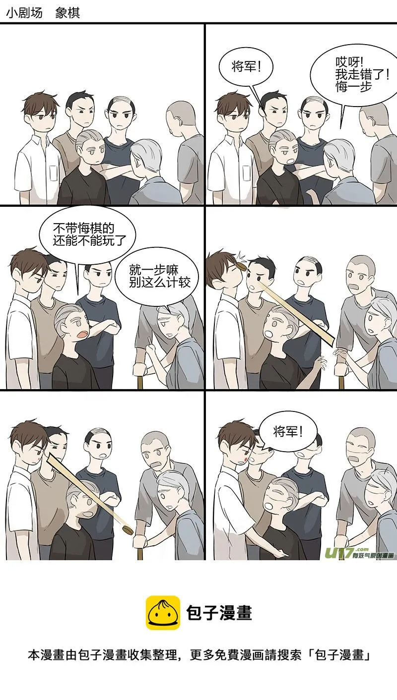 第六话 男友可以下岗了吗？ 下 第13页