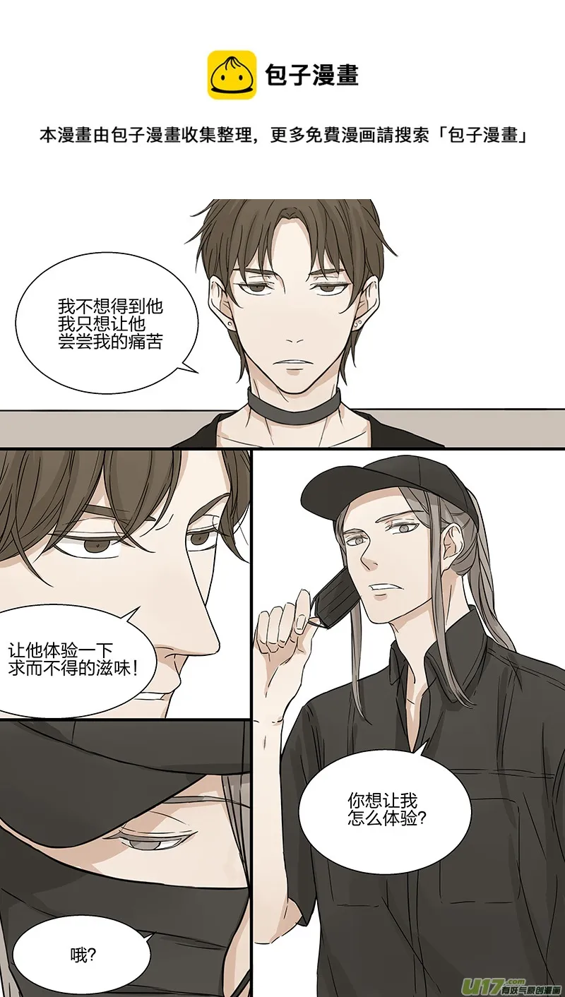 第七话 我长得很亲民吗？ 下 第9页