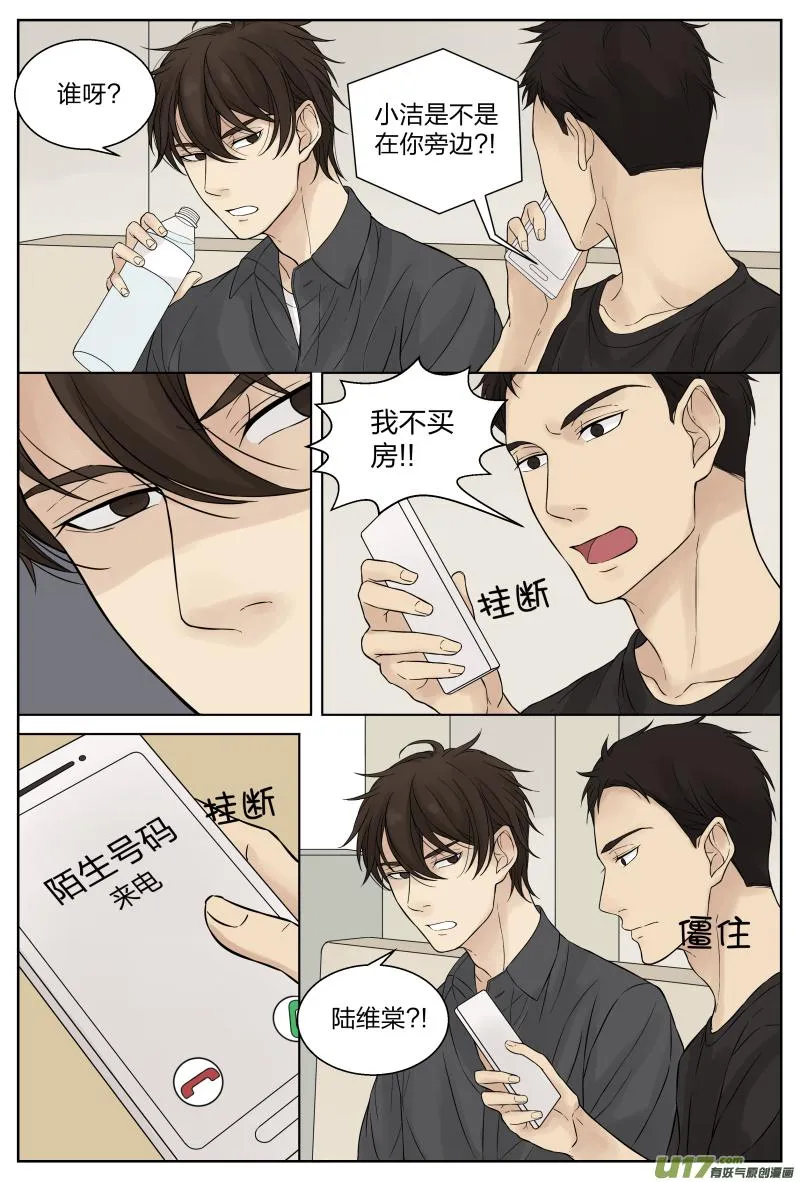 第二十话故人上 第2页