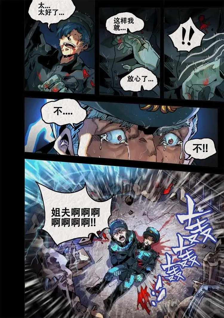 第14话 第6页