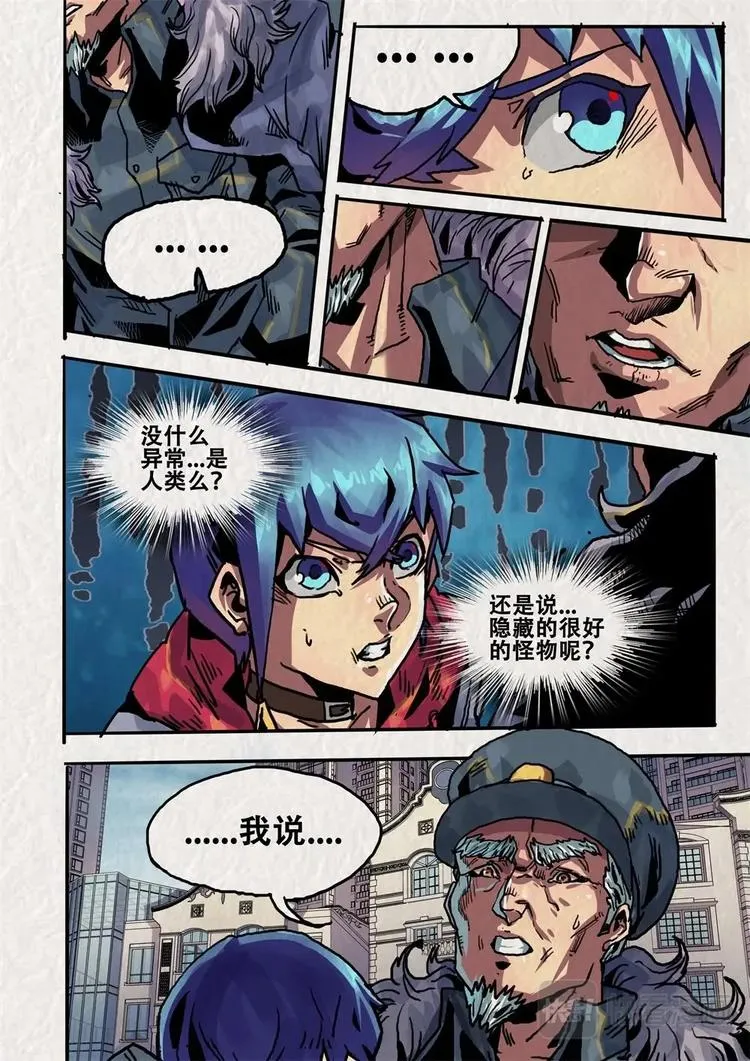第13话（下） 第4页