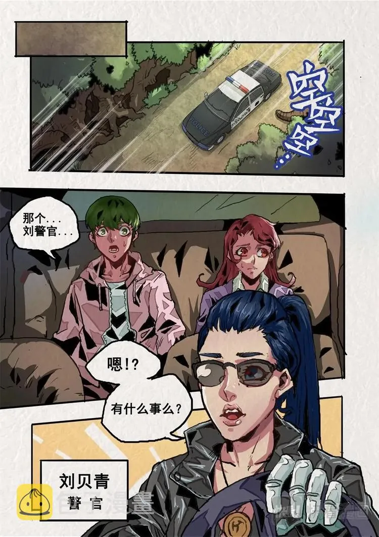 第7话 下 第2页