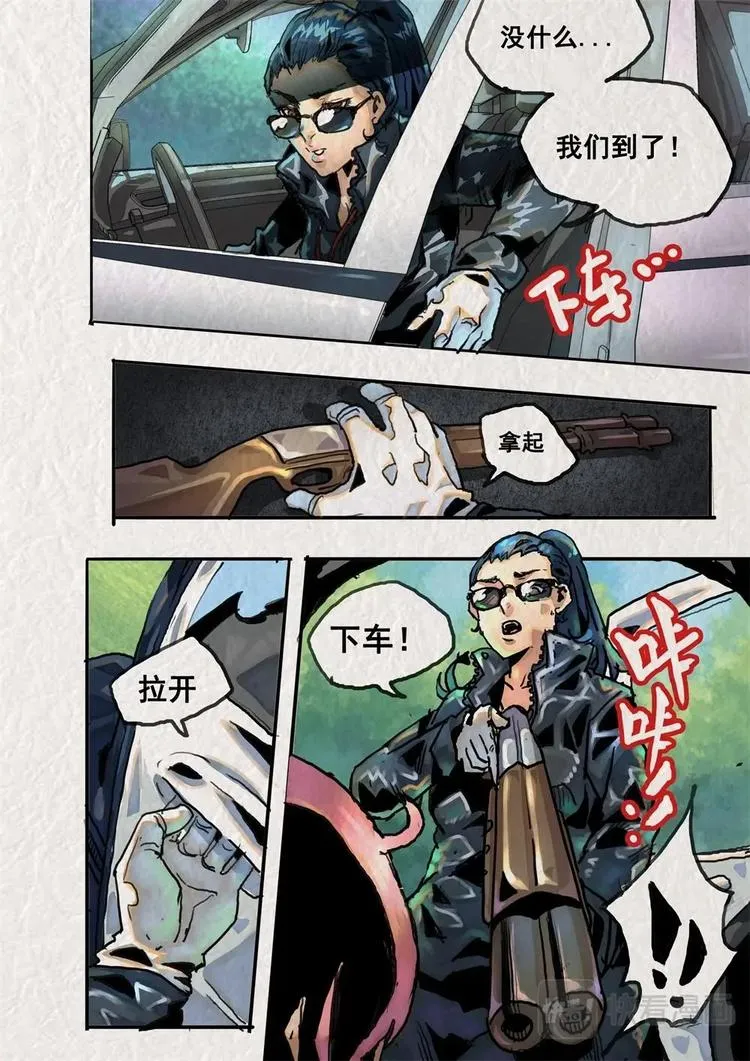 第7话 下 第5页