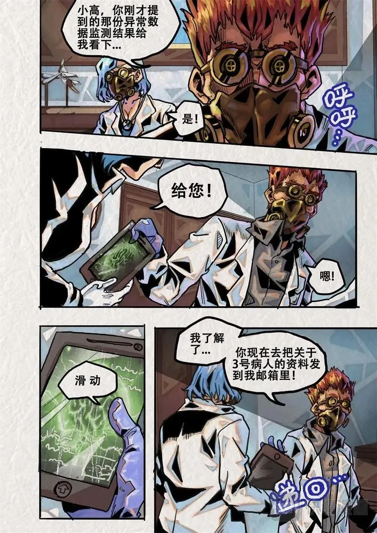 第6话 下 第13页