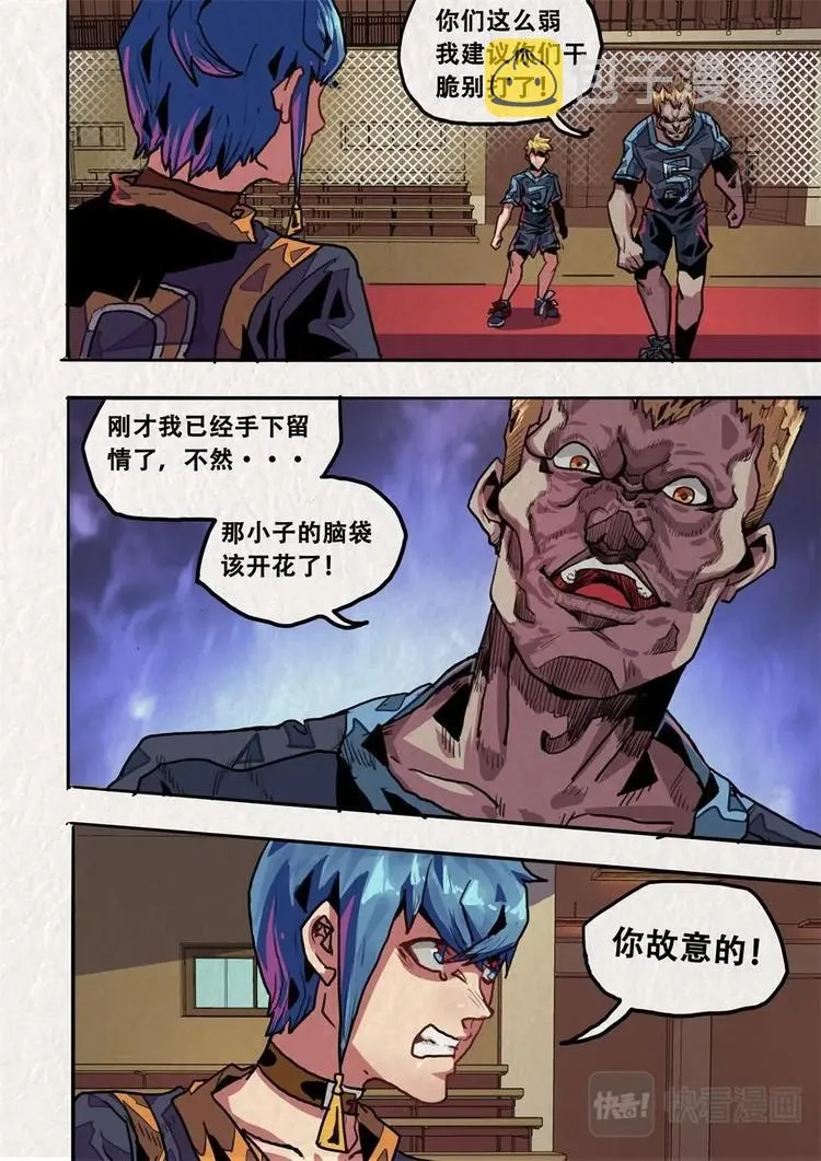 第5话 下 第2页