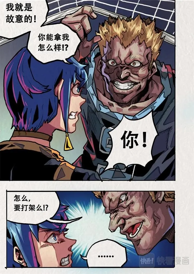 第5话 下 第3页