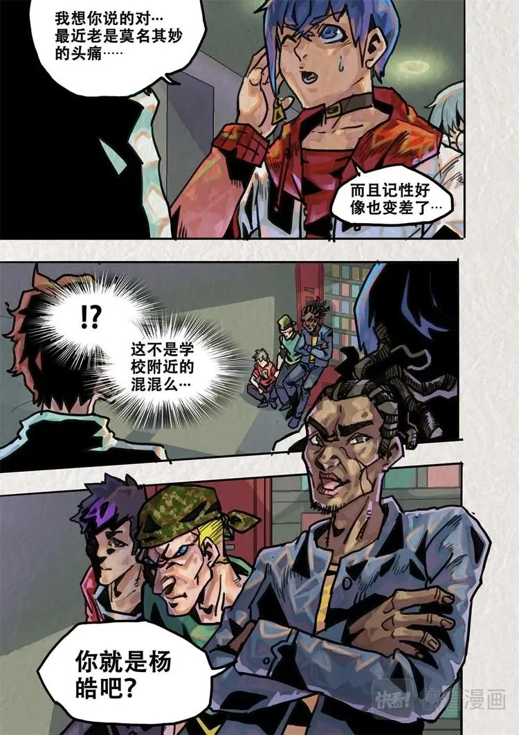 第5话 下 第11页