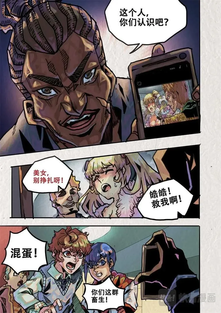 第5话 下 第13页