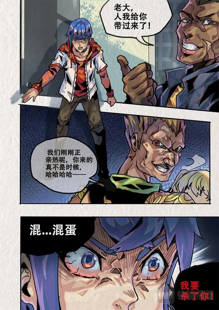 第5话 下 第17页