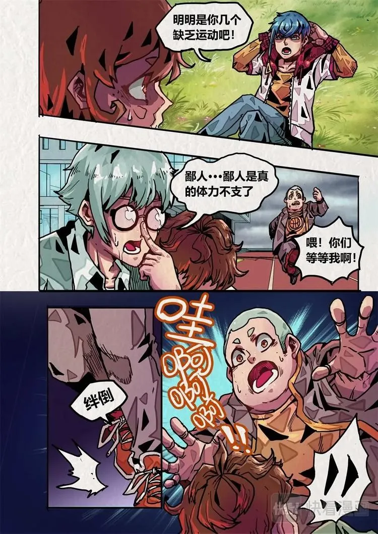 第5话 上 第2页