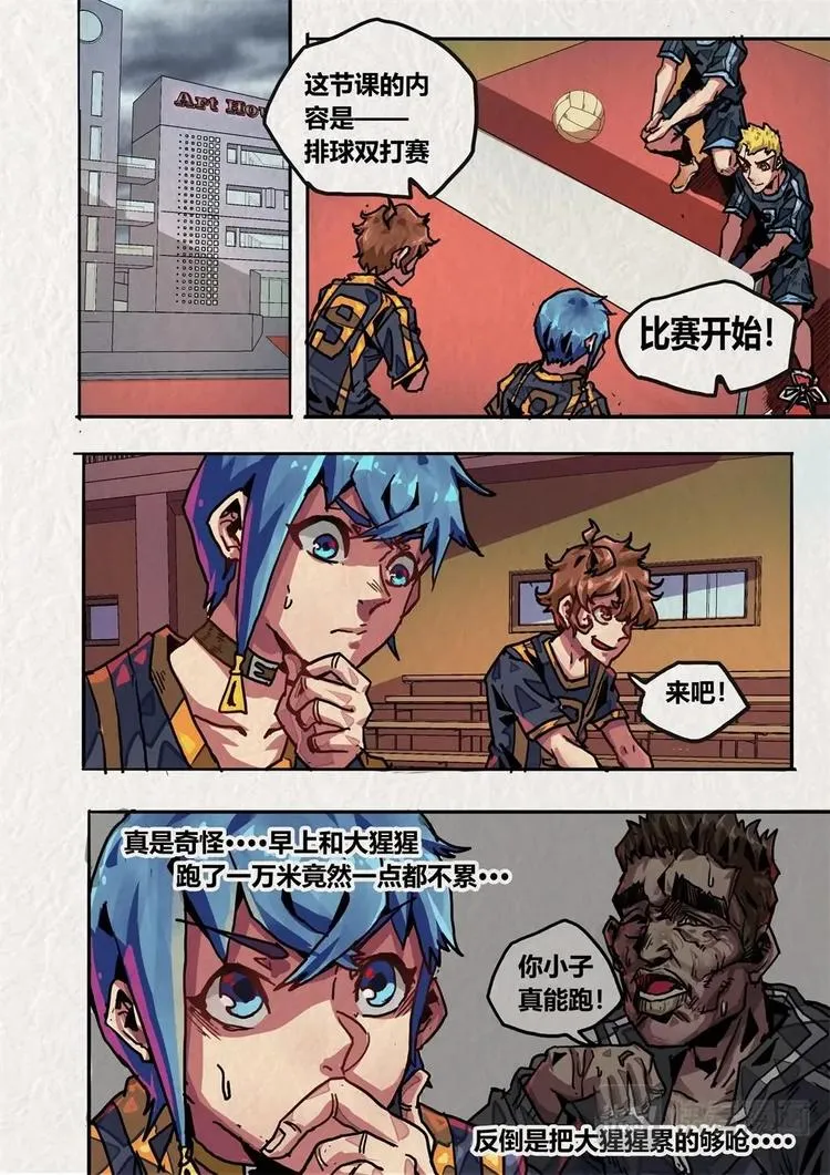 第5话 上 第6页
