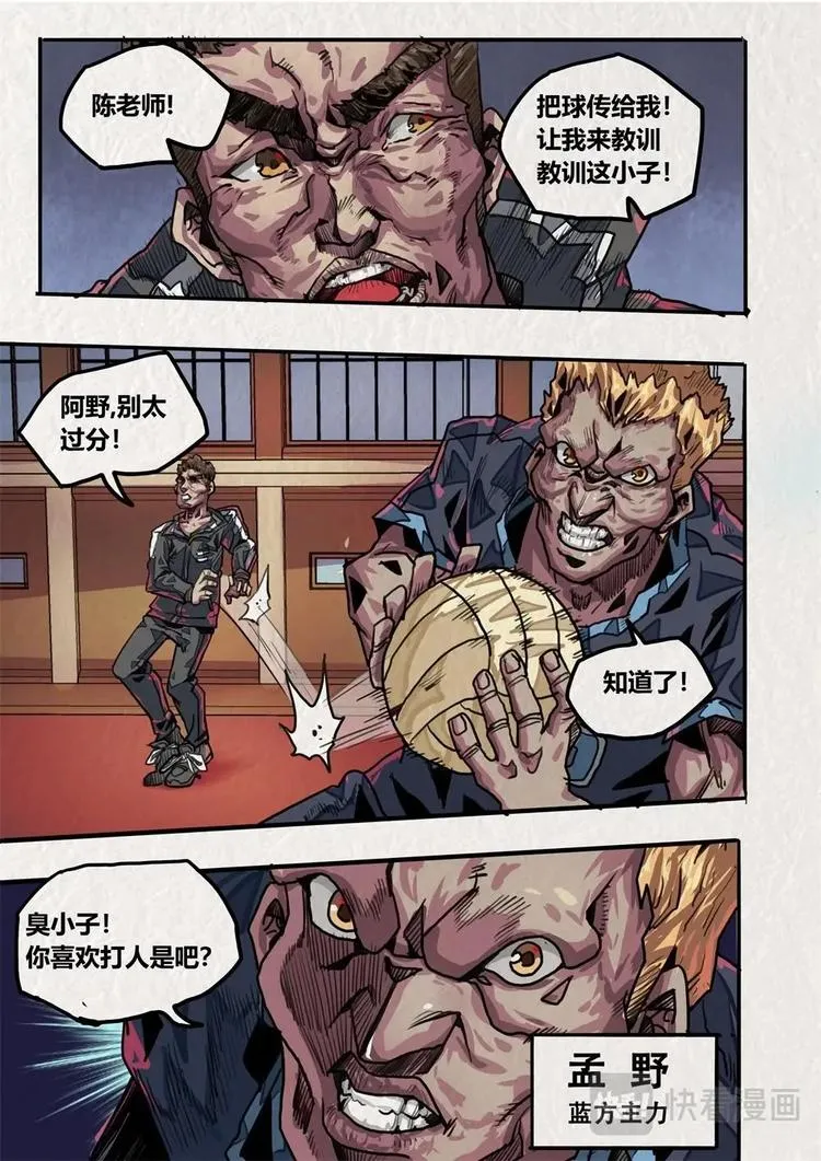 第5话 上 第13页