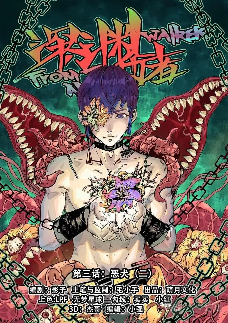 第3话 第1页