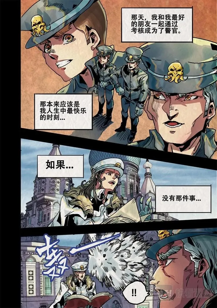 第2..5话 第5页