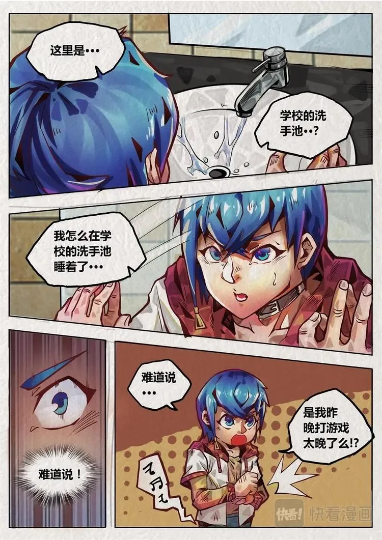第1话 第4页