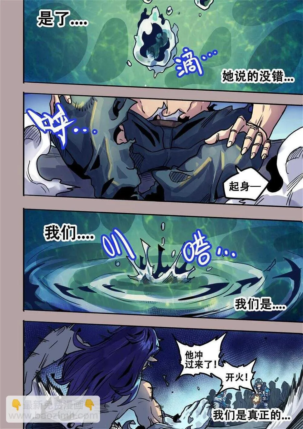 第25话（二） 第17页