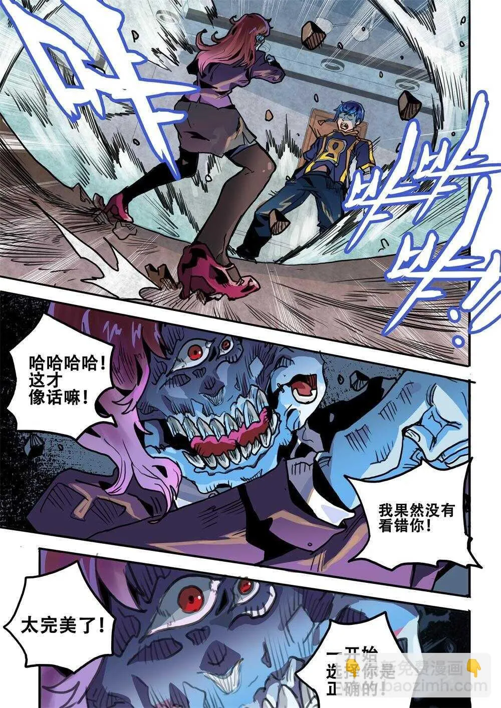 第24话 第12页