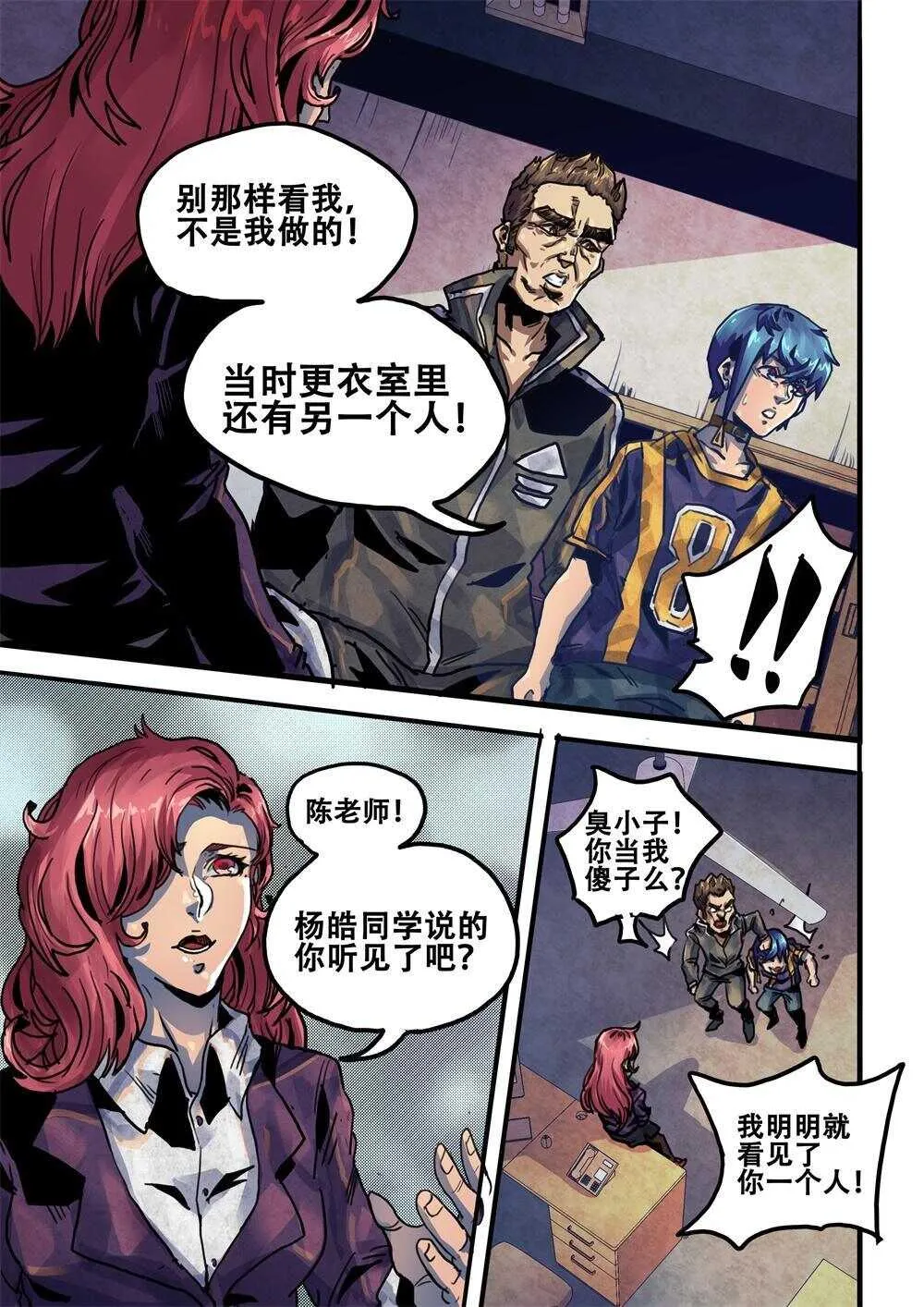 第23话 第16页