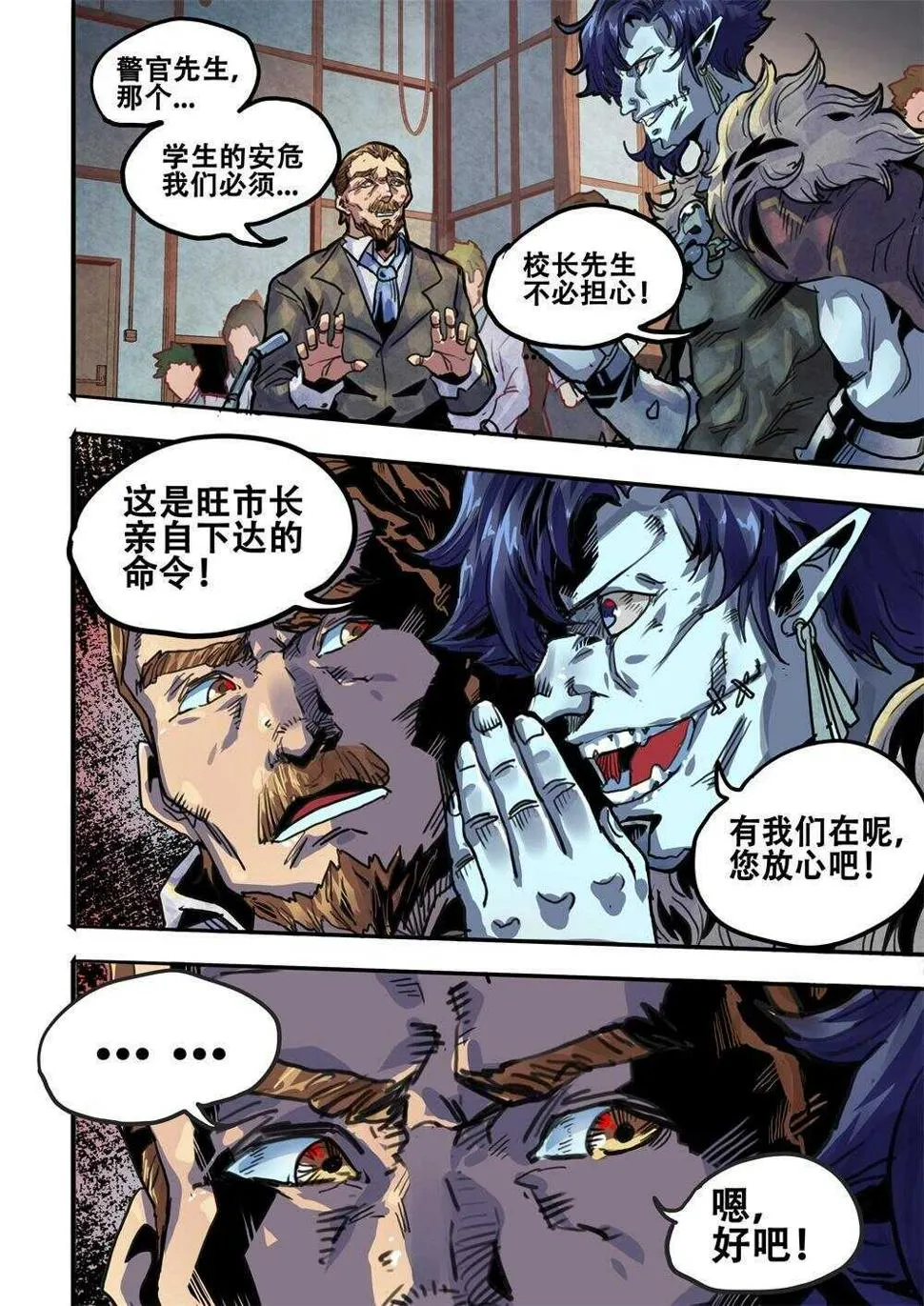 第22话 第8页