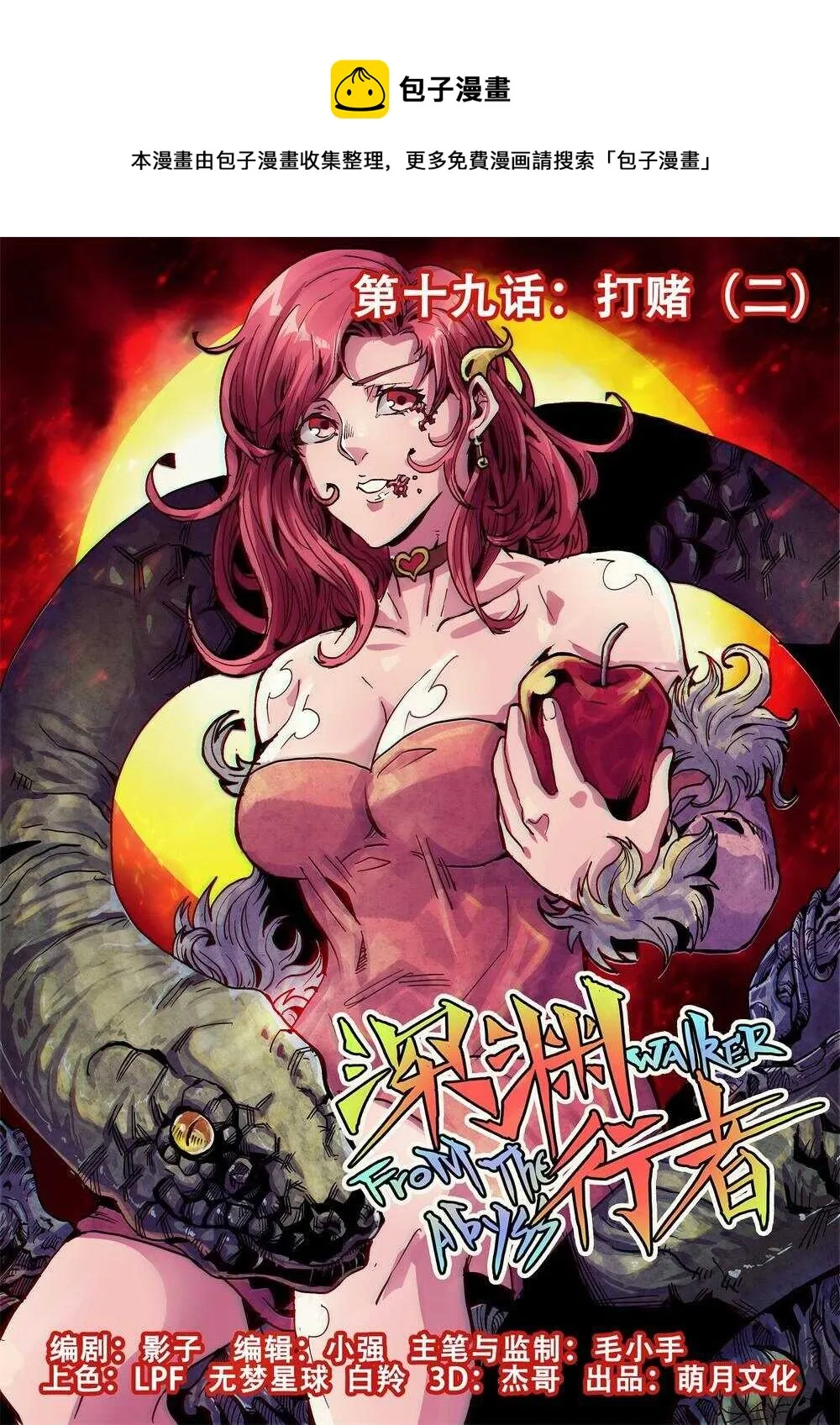 第19话（下） 第1页