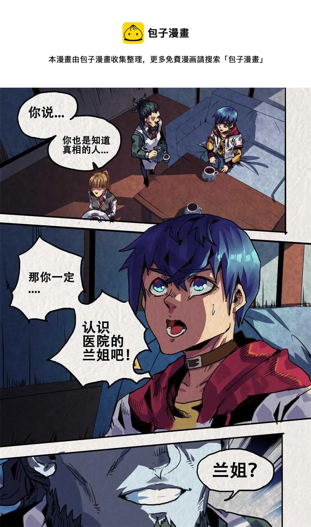 第18话 第1页