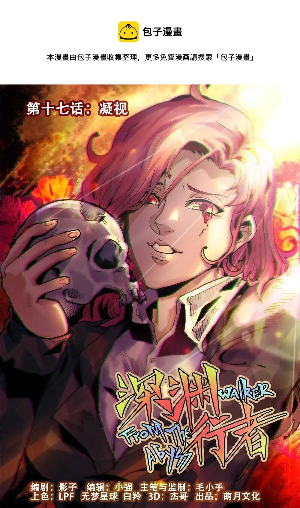 第17话 第1页
