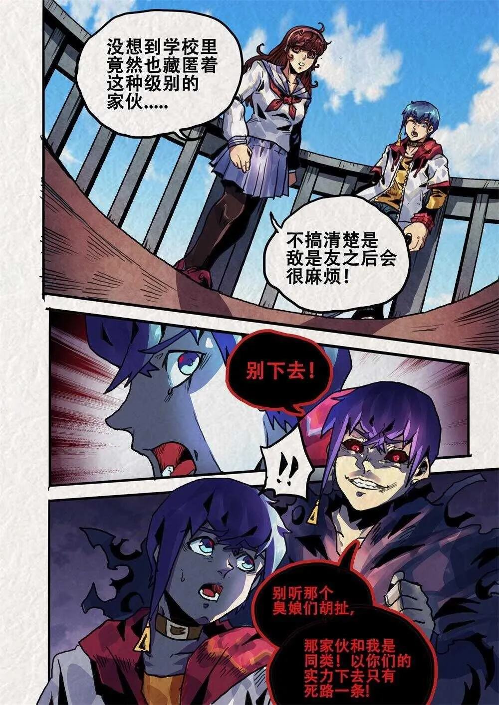 第17话 第3页